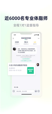 瘦吧最新版app下载-瘦吧手机版免费下载