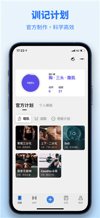 训记破解版app下载-训记最新版免费下载