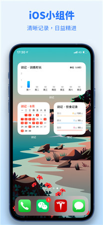 训记破解版app下载-训记最新版免费下载