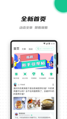 老爸评测官方版免费下载-老爸评测2021最新版app社区下载