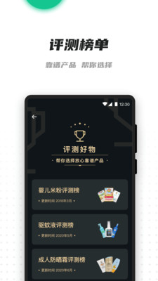 老爸评测官方版免费下载-老爸评测2021最新版app社区下载