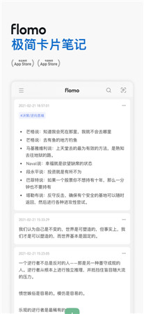 flomo浮墨最新版app下载-flomo浮墨手机笔记安装下载