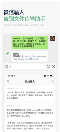 flomo浮墨最新版app下载-flomo浮墨手机笔记安装下载