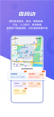 上上参谋破解版app下载-上上参谋手机版免费下载