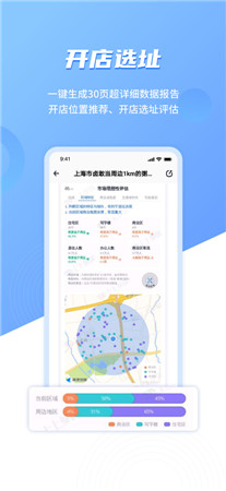 上上参谋破解版app下载-上上参谋手机版免费下载