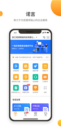 诺言最新版app下载2022-诺言手机客户端官网下载