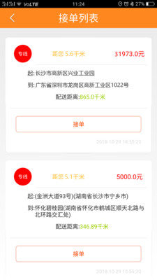 货运帮司机版下载安装app-货运帮平台最新版免费下载