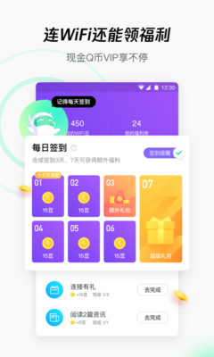 腾讯WiFi管家app手机版下载-腾讯WiFi管家免费下载安装最新版