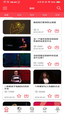 TED手机版app免费下载