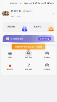 叮嗒出行app免押金免费下载-叮嗒出行手机旧版本下载