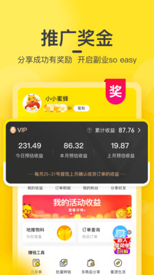 蜜源app官网下载-蜜源最新版手机软件下载