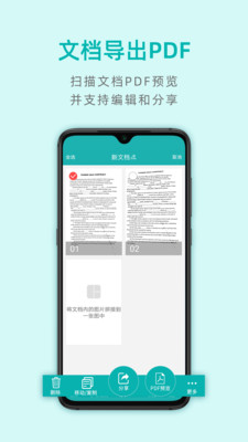 扫描王app破解版免费下载-扫描王免费版官方下载