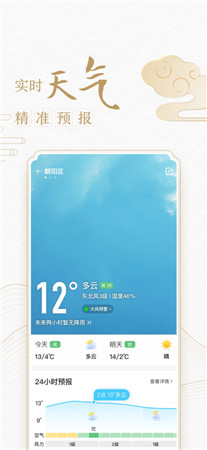 中华万年历最新版app下载2024-中华万年历手机版官网免费下载