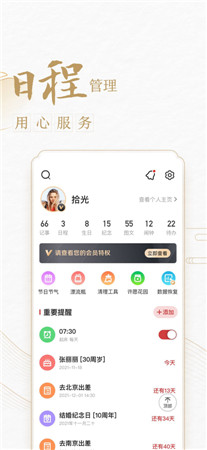 中华万年历最新版app下载2024-中华万年历手机版官网免费下载