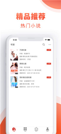 顶点小说最新版app下载-顶点小说手机下载无广告