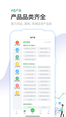 医药行app手机版免费下载