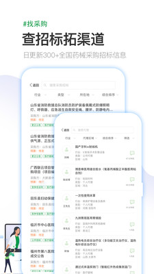 医药行app手机版免费下载-医药行安卓版下载最新2021