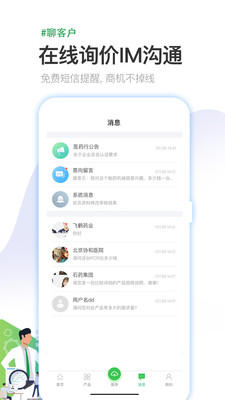 医药行app手机版免费下载-医药行安卓版下载最新2021