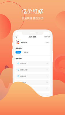 回收社区app卖手机平台下载