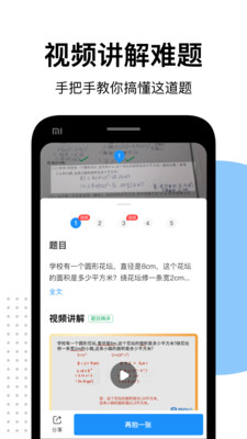 爱作业app数学口算下载安装