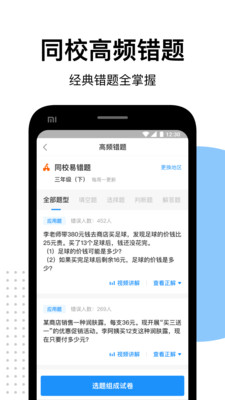 爱作业app数学口算下载安装-爱作业试卷宝2021破解版下载