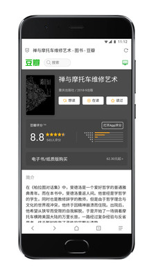 Via浏览器ios版app下载-Via浏览器安卓手机版酷安免费下载