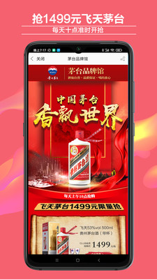 酒仙网官方网app下载-酒仙网最新版免费下载手机版