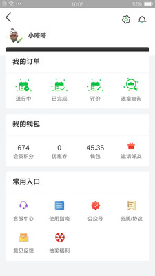 嗒嗒用车app官方下载-嗒嗒用车车主版免费下载