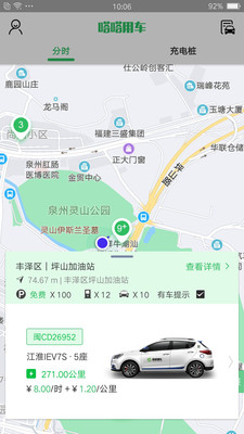 嗒嗒用车app官方下载