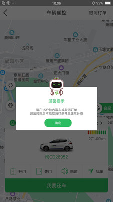 嗒嗒用车app官方下载-嗒嗒用车车主版免费下载