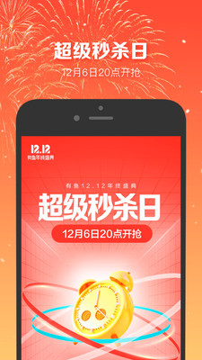 有品有鱼会员版下载app-有品有鱼最新版官网下载