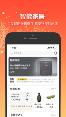 有品有鱼会员版下载app-有品有鱼最新版官网下载