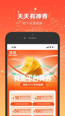 有品有鱼会员版下载app-有品有鱼最新版官网下载