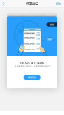 U校园学生版app免费下载-U校园最新版2021下载