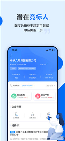 今日招标网最新版app下载2022-今日招标网手机版客户端下载