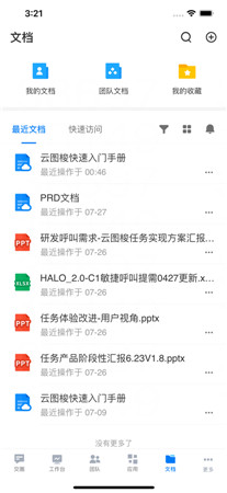 云图梭最新版app下载-云图梭手机客户端下载