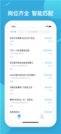 兼职赚客最新版app下载-兼职赚客手机客户端下载