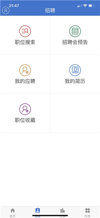 上海人社最新版app下载-上海人社手机客户端下载