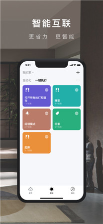 涂鸦智能最新版app下载-涂鸦智能家居手机下载