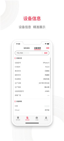 沙漏验机最新版app下载-沙漏验机手机客户端下载