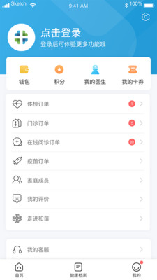 和谐医疗健康中心app免费下载-和谐医疗最新版下载核酸检测