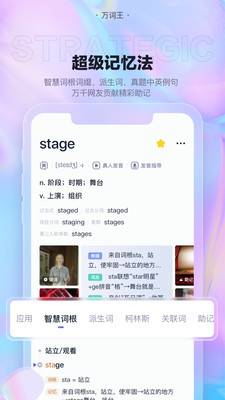 完美万词王app官网下载苹果版-完美万词王手机版免费下载