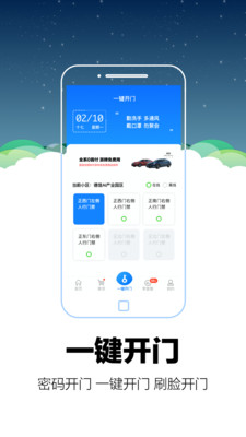 零里社区苹果版下载app-零里社区一键开门软件官网下载