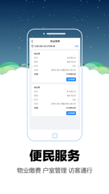 零里社区苹果版下载app-零里社区一键开门软件官网下载