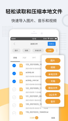 zip解压手机版苹果下载-zip解压app官方免费下载