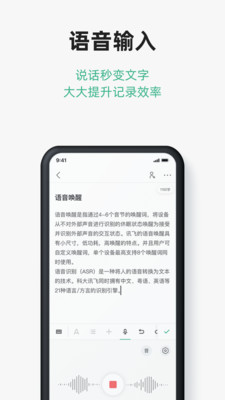 讯飞文档app官方下载-讯飞文档手机版下载ios版