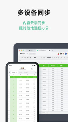 讯飞文档app官方下载-讯飞文档手机版下载ios版