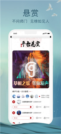 草根音乐最新版app下载-草根音乐手机客户端下载