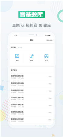 音基课堂手机版app下载-音基课堂在线培训安装下载