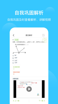 爱学习手机版app免费下载